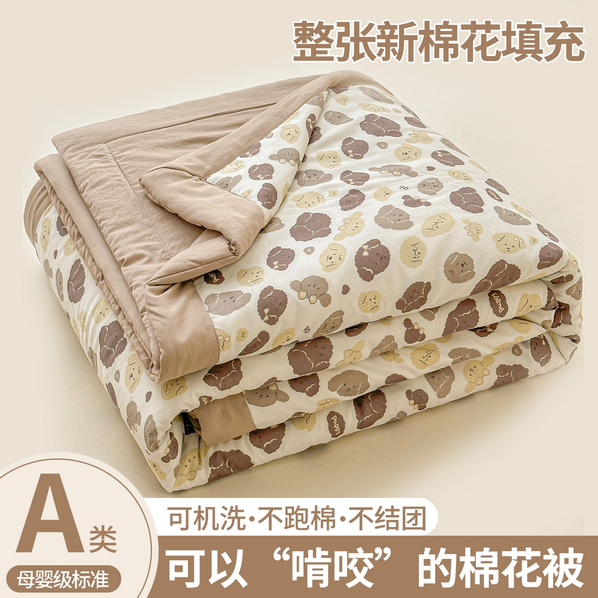 晓时候 2026新款小清新印花夏被夏凉被空调被新疆棉花被被子被芯 开心小狗