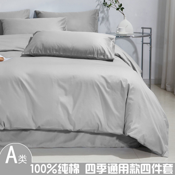 91家纺网 家纺一手货源 找家纺 （总）晶缦家纺 2026新款喷气A类全棉13376纯棉斜纹纯色多规格四件套