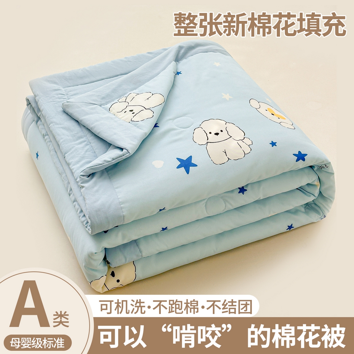 晓时候 2026新款小清新印花夏被夏凉被空调被新疆棉花被被子被芯 泡芙狗