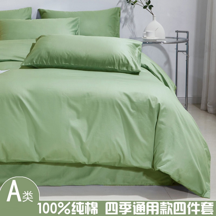 晶缦家纺 2026新款喷气A类全棉13376纯棉斜纹纯色多规格四件套 沐朗-抹茶绿