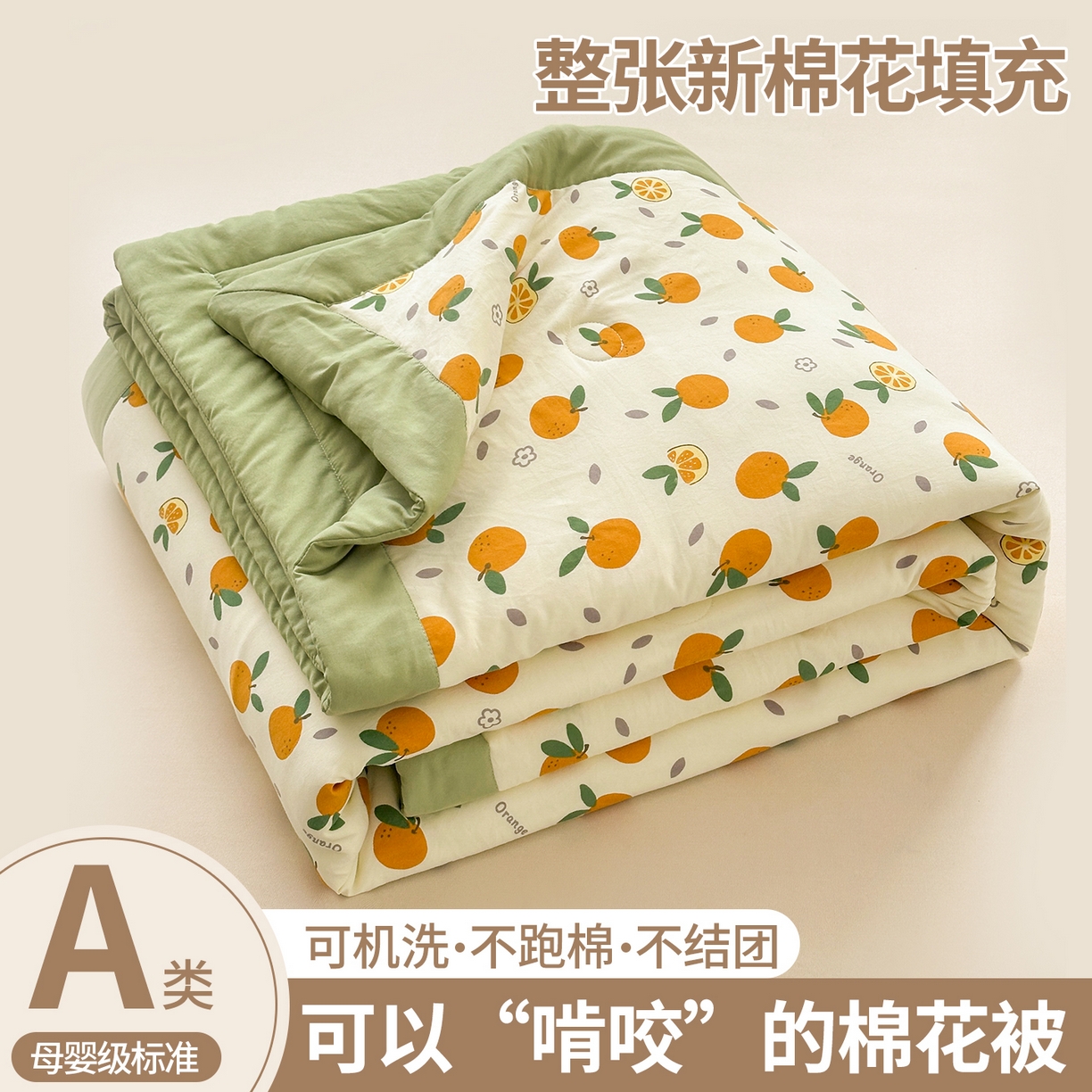 晓时候 2026新款小清新印花夏被夏凉被空调被新疆棉花被被子被芯 心想事橙