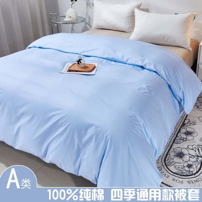 晶缦家纺 2026新款喷气A类全棉13376纯棉斜纹纯色单被套单品被套被套单件 沐朗-天蓝