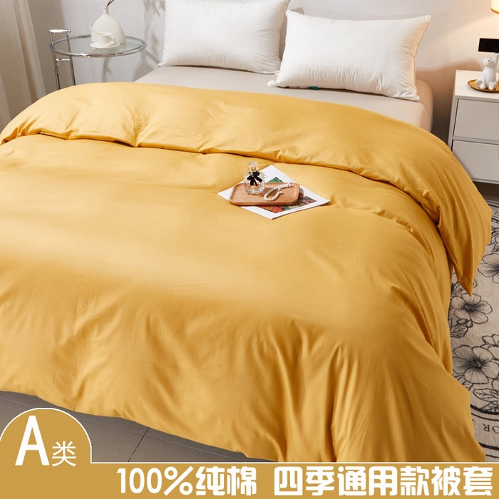 晶缦家纺 2026新款喷气A类全棉13376纯棉斜纹纯色单被套单品被套被套单件 沐朗-杏黄