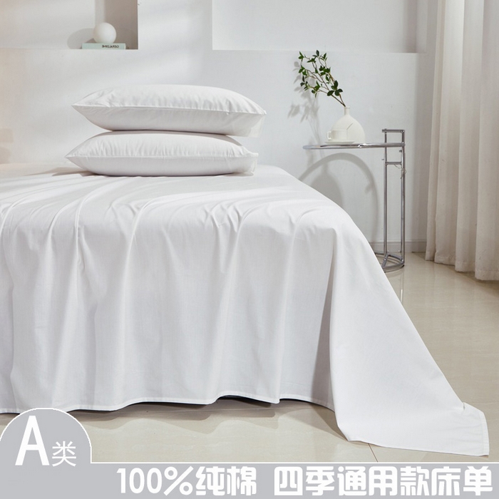 晶缦家纺 2026新款喷气A类全棉13376纯棉斜纹纯色单床单单品床单床单单件 沐朗-本白