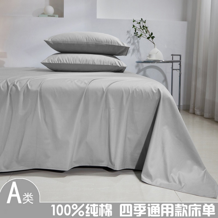 晶缦家纺 2026新款喷气A类全棉13376纯棉斜纹纯色单床单单品床单床单单件 沐朗-典雅灰