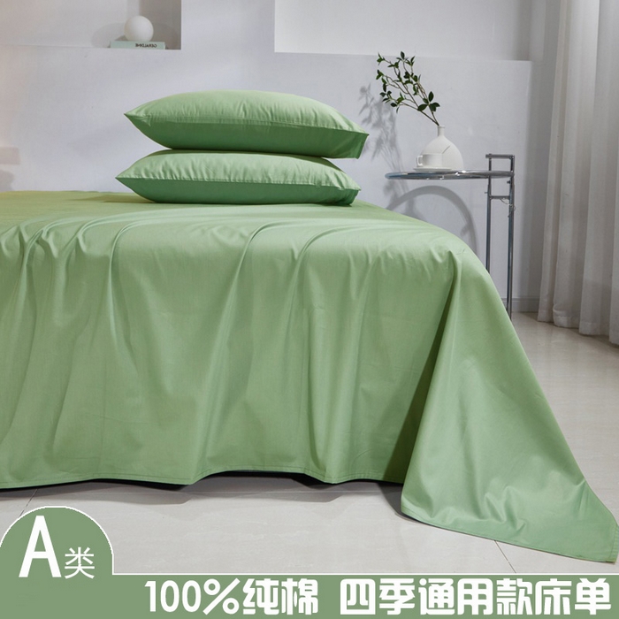 晶缦家纺 2026新款喷气A类全棉13376纯棉斜纹纯色单床单单品床单床单单件 沐朗-抹茶绿