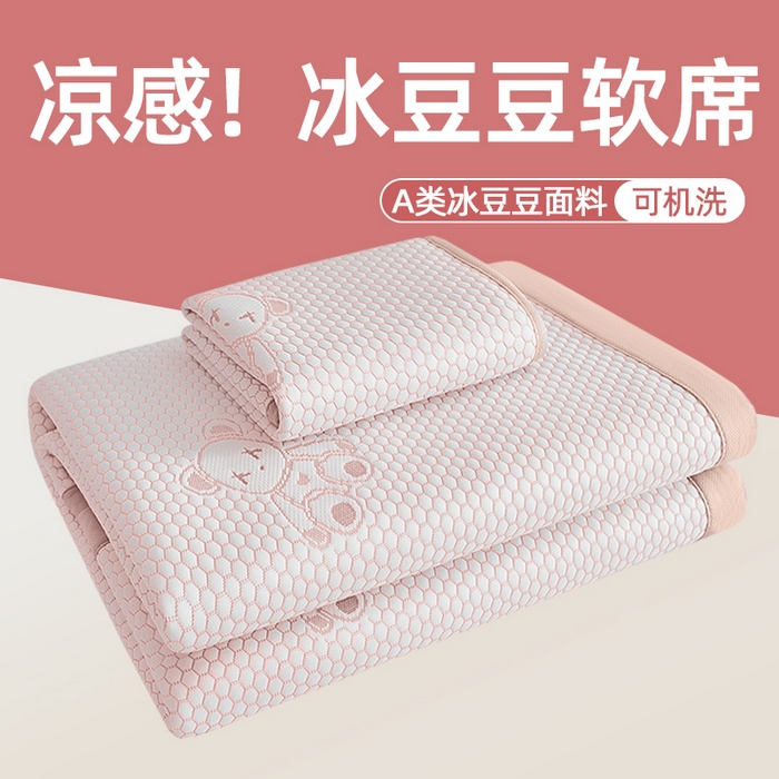 91家纺网 家纺一手货源 找家纺 家品罗兰 2026新款夏季A类冰豆豆凉席冰丝凉席家用双人冰丝席床单可机洗水洗单人学生宿舍夏天空调软席三件套大床 抱抱熊-粉