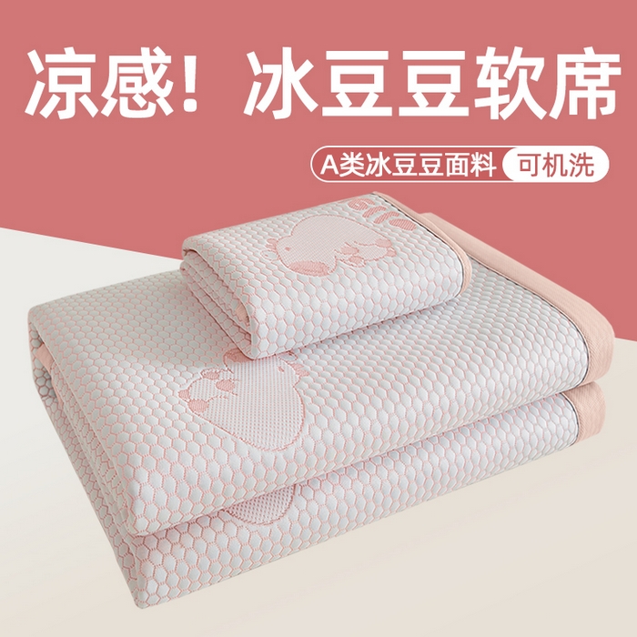 91家纺网 家纺一手货源 找家纺 家品罗兰 2026新款夏季A类冰豆豆凉席冰丝凉席家用双人冰丝席床单可机洗水洗单人学生宿舍夏天空调软席三件套大床 卡皮巴拉-粉