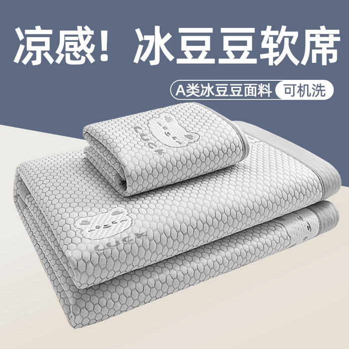 91家纺网 家纺一手货源 找家纺 家品罗兰 2026新款夏季A类冰豆豆凉席冰丝凉席家用双人冰丝席床单可机洗水洗单人学生宿舍夏天空调软席三件套大床 小冰熊-灰