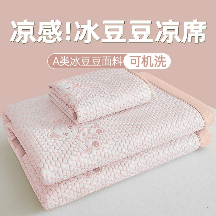91家纺网 家纺一手货源 找家纺 （总）家品罗兰 2026新款夏季A类冰豆豆凉席冰丝凉席家用双人冰丝席床单可机洗水洗单人学生宿舍夏天空调席三件套学生床