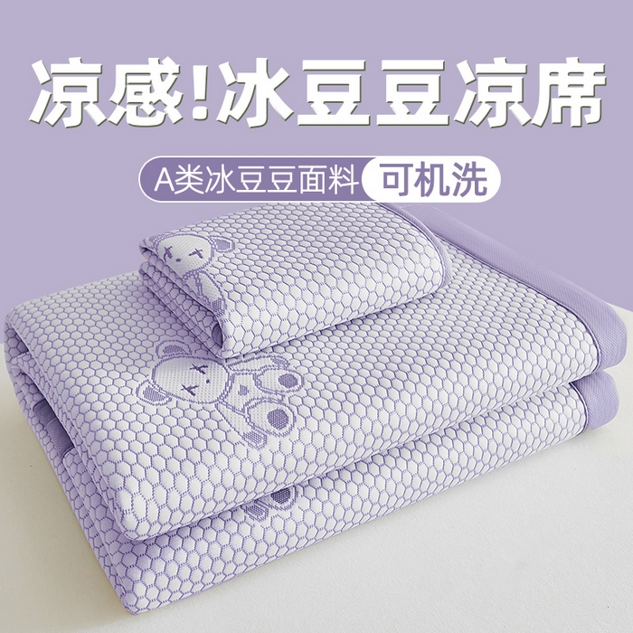 91家纺网 家纺一手货源 找家纺 （总）家品罗兰 2026新款夏季A类冰豆豆凉席冰丝凉席家用双人冰丝席床单可机洗水洗单人学生宿舍夏天空调席三件套学生床