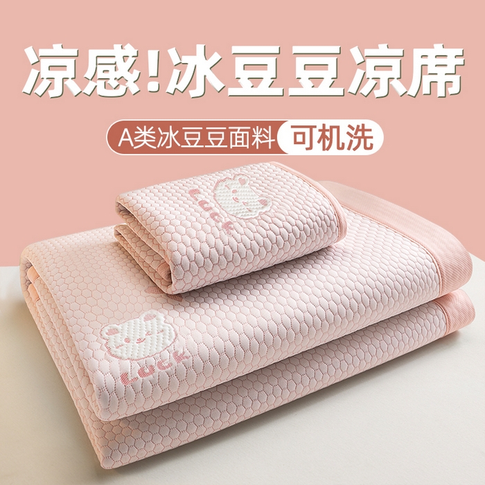 91家纺网 家纺一手货源 找家纺 （总）家品罗兰 2026新款夏季A类冰豆豆凉席冰丝凉席家用双人冰丝席床单可机洗水洗单人学生宿舍夏天空调席三件套学生床