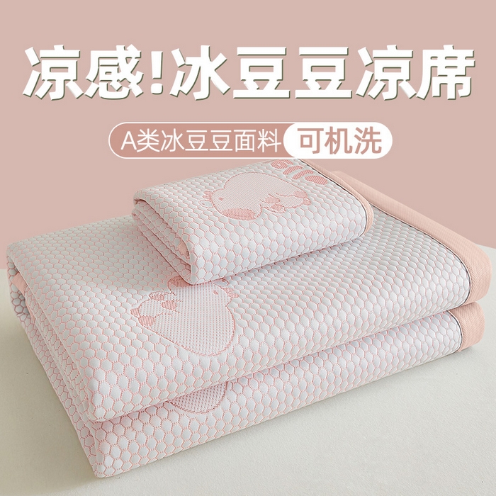 91家纺网 家纺一手货源 找家纺 家品罗兰 2026新款夏季A类冰豆豆凉席冰丝凉席家用双人冰丝席床单可机洗水洗单人学生宿舍夏天空调席三件套学生床 卡皮巴拉-粉