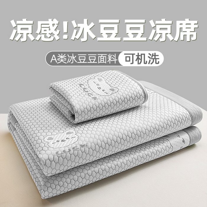 家品罗兰 2026新款夏季A类冰豆豆凉席冰丝凉席家用双人冰丝席床单可机洗水洗单人学生宿舍夏天空调席三件套学生床 小冰熊-灰