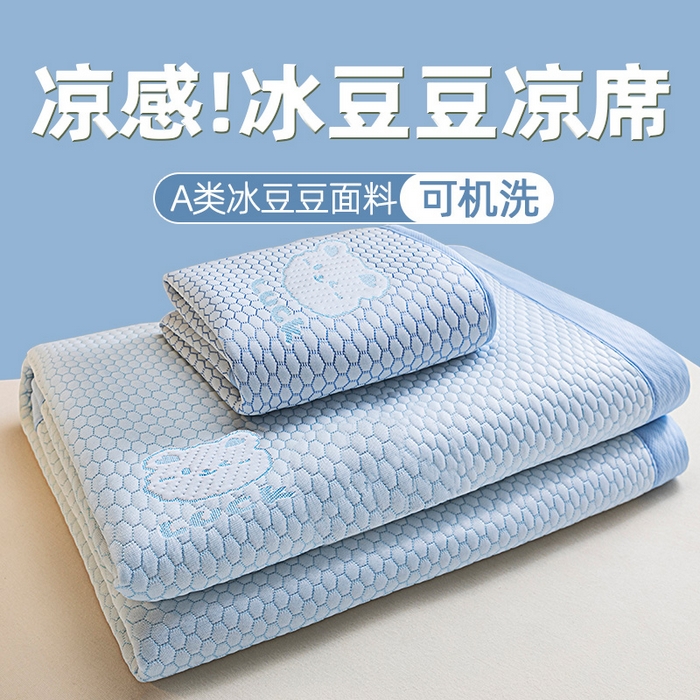 家品罗兰 2026新款夏季A类冰豆豆凉席冰丝凉席家用双人冰丝席床单可机洗水洗单人学生宿舍夏天空调席三件套学生床 小冰熊-蓝