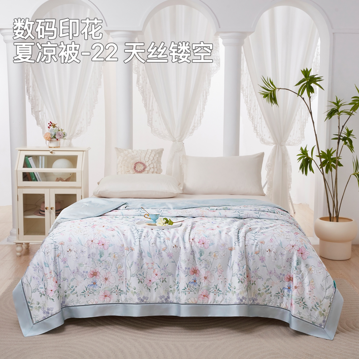 91家纺网 家纺一手货源 找家纺 （总）博尔菲  2026新款天丝镂空宽边数码印花夏凉被
