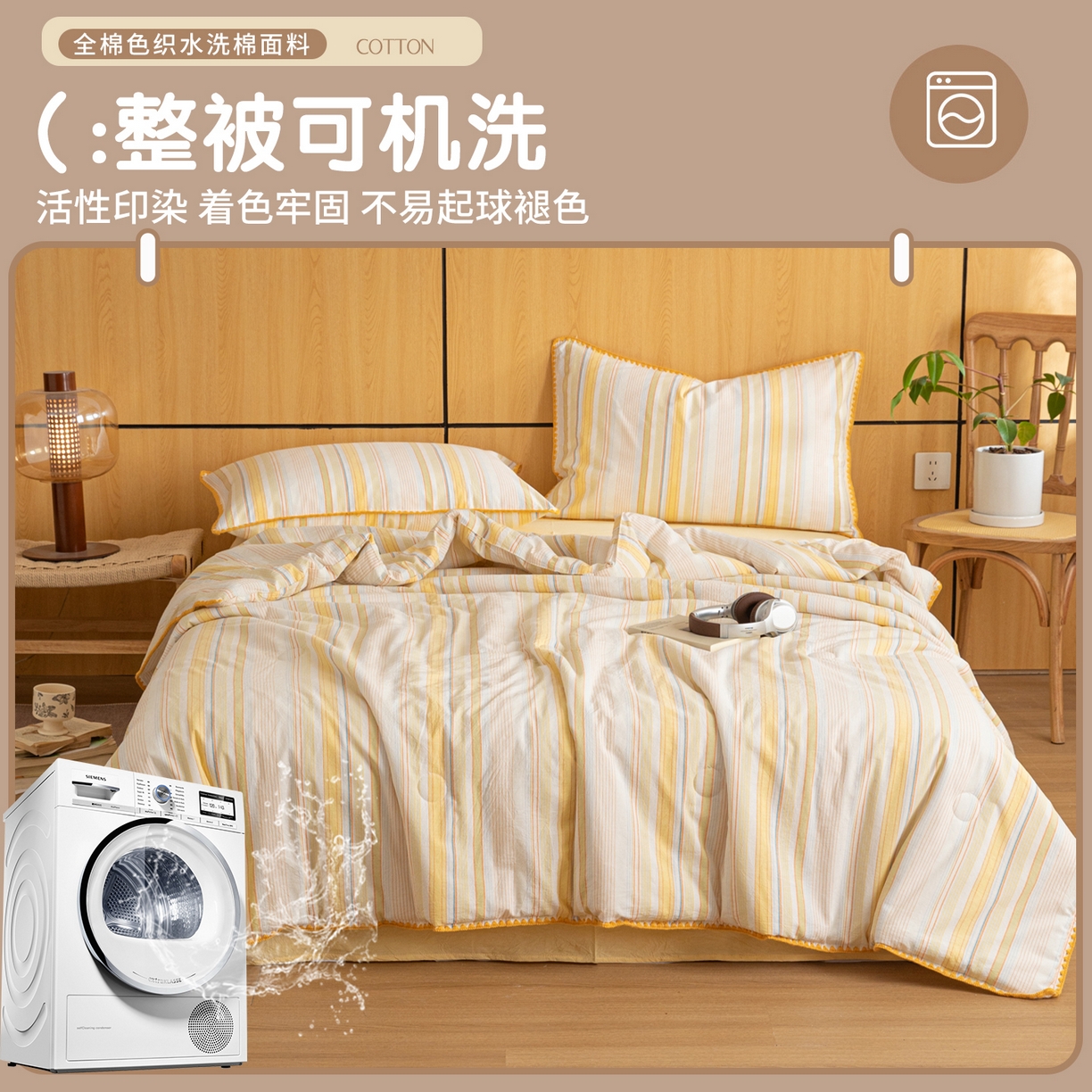 91家纺网 家纺一手货源 找家纺 （总）丽美人家纺 2026新款全棉色织条纹夏被夏凉被空调被