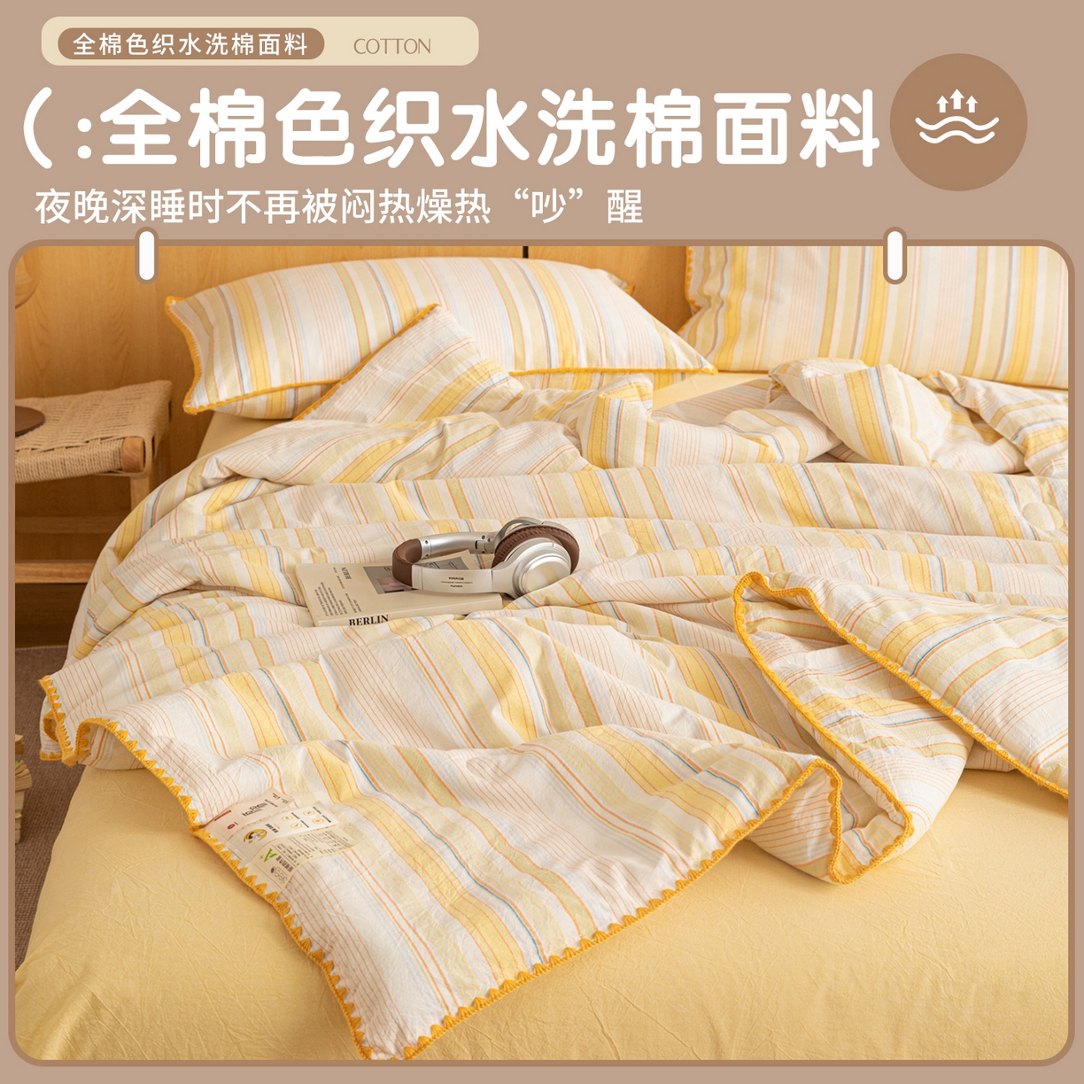 91家纺网 家纺一手货源 找家纺 （总）丽美人家纺 2026新款全棉色织条纹夏被夏凉被空调被