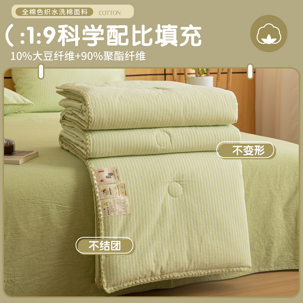 91家纺网 家纺一手货源 找家纺 （总）丽美人家纺 2026新款全棉色织条纹夏被夏凉被空调被