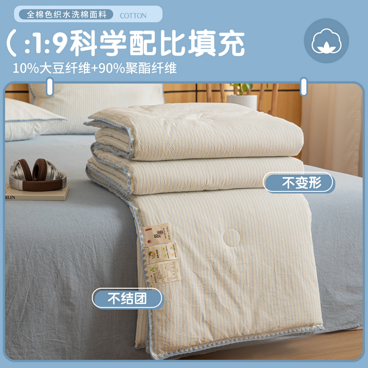 91家纺网 家纺一手货源 找家纺 （总）丽美人家纺 2026新款全棉色织条纹夏被夏凉被空调被