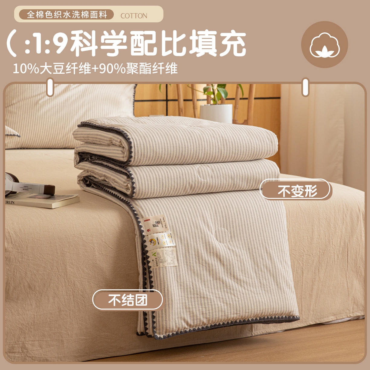 91家纺网 家纺一手货源 找家纺 （总）丽美人家纺 2026新款全棉色织条纹夏被夏凉被空调被