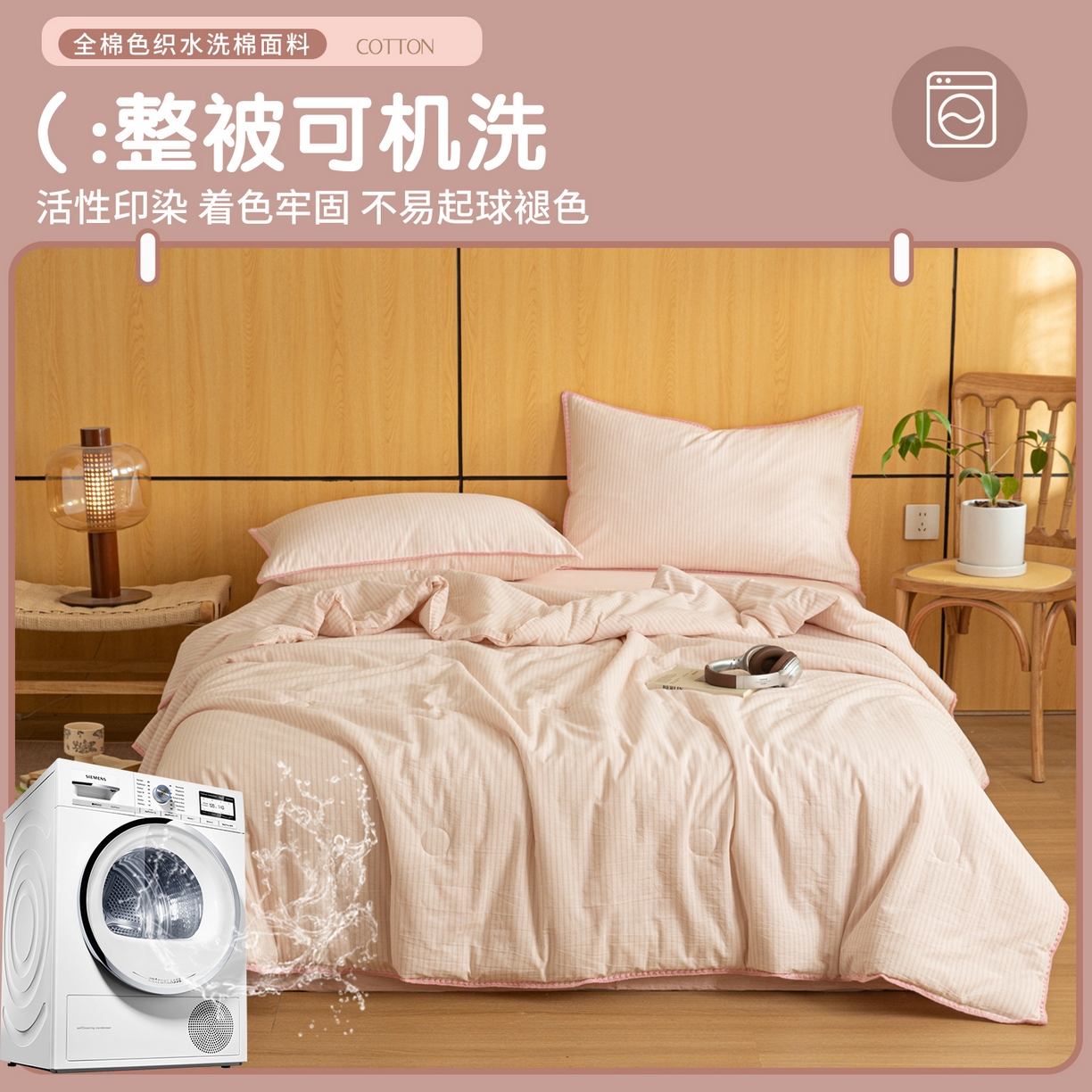 91家纺网 家纺一手货源 找家纺 丽美人家纺 2026新款全棉色织条纹夏被夏凉被空调被 条纹粉