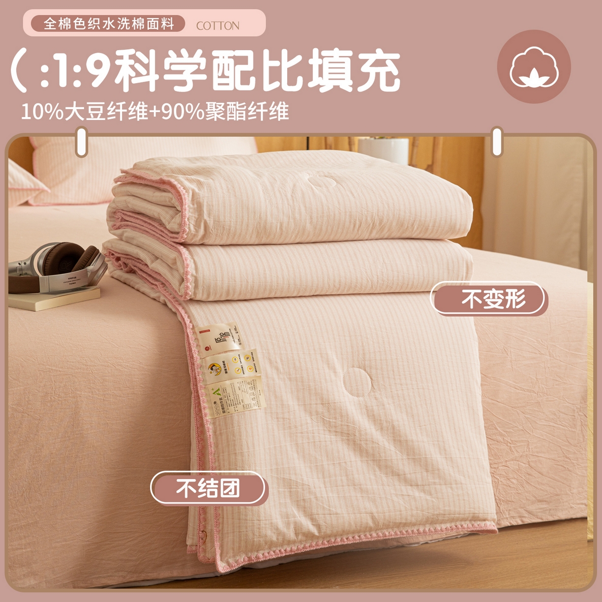 丽美人家纺 2026新款全棉色织条纹夏被夏凉被空调被 条纹粉