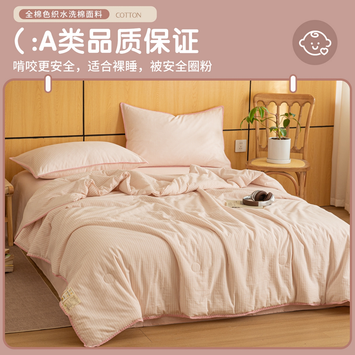 91家纺网 家纺一手货源 找家纺 丽美人家纺 2026新款全棉色织条纹夏被夏凉被空调被 条纹粉