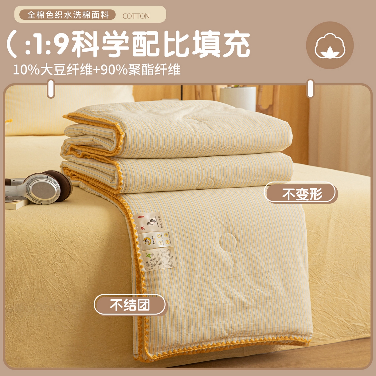 91家纺网 家纺一手货源 找家纺 （总）丽美人家纺 2026新款全棉色织条纹夏被夏凉被空调被