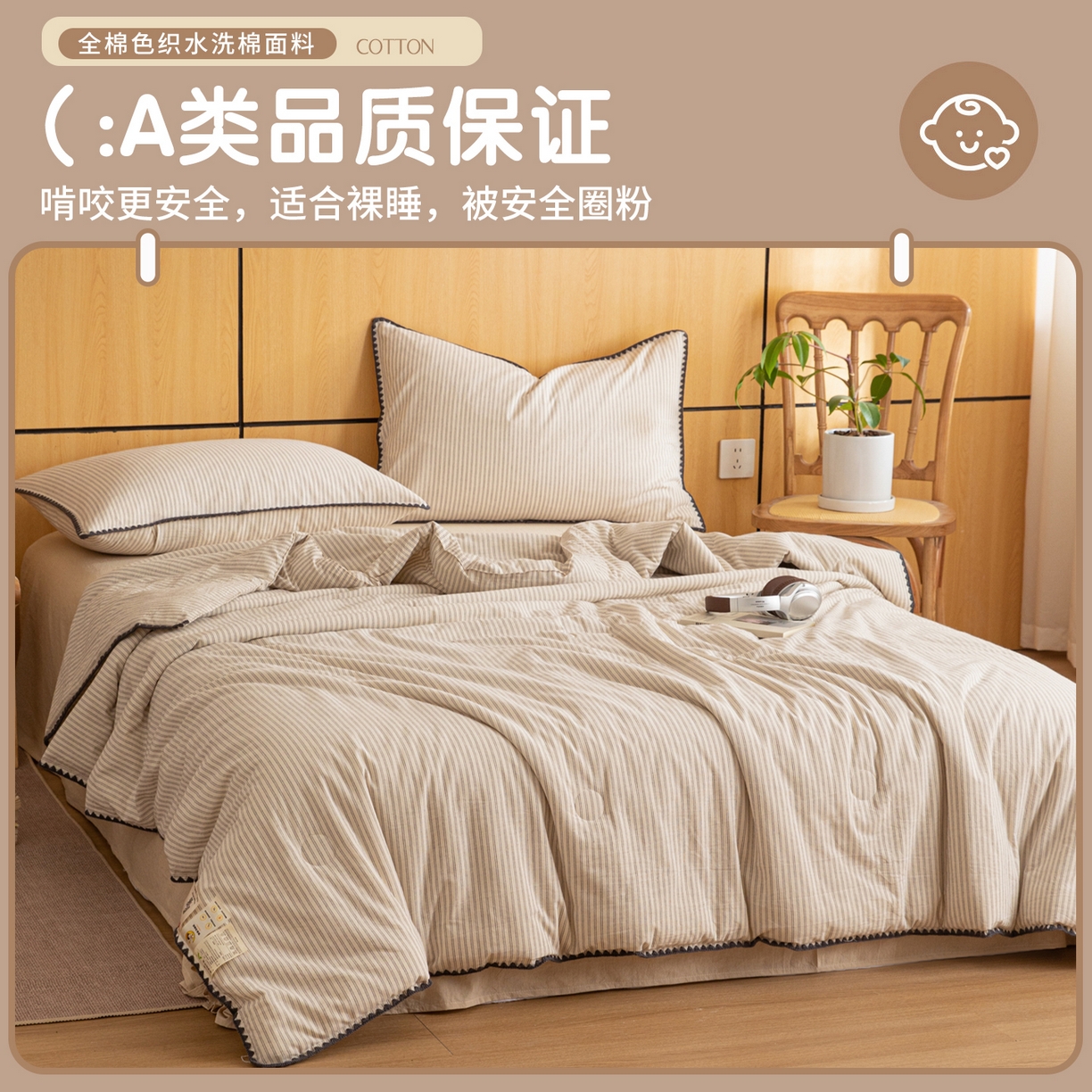 91家纺网 家纺一手货源 找家纺 丽美人家纺 2026新款全棉色织条纹夏被夏凉被空调被 条纹咖