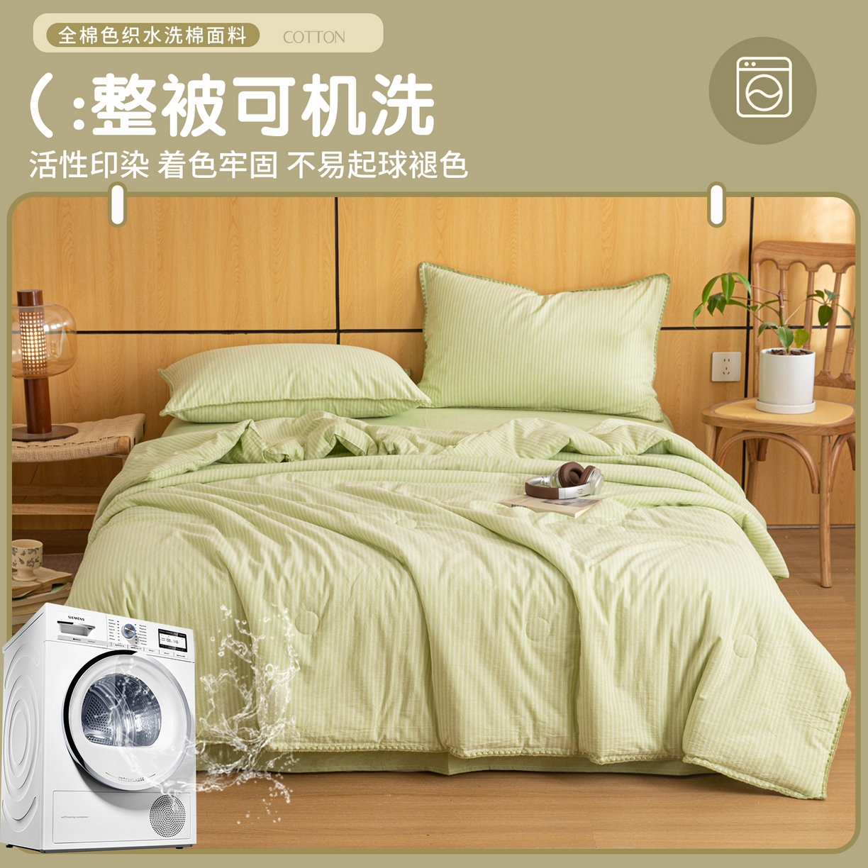 91家纺网 家纺一手货源 找家纺 丽美人家纺 2026新款全棉色织条纹夏被夏凉被空调被 条纹绿