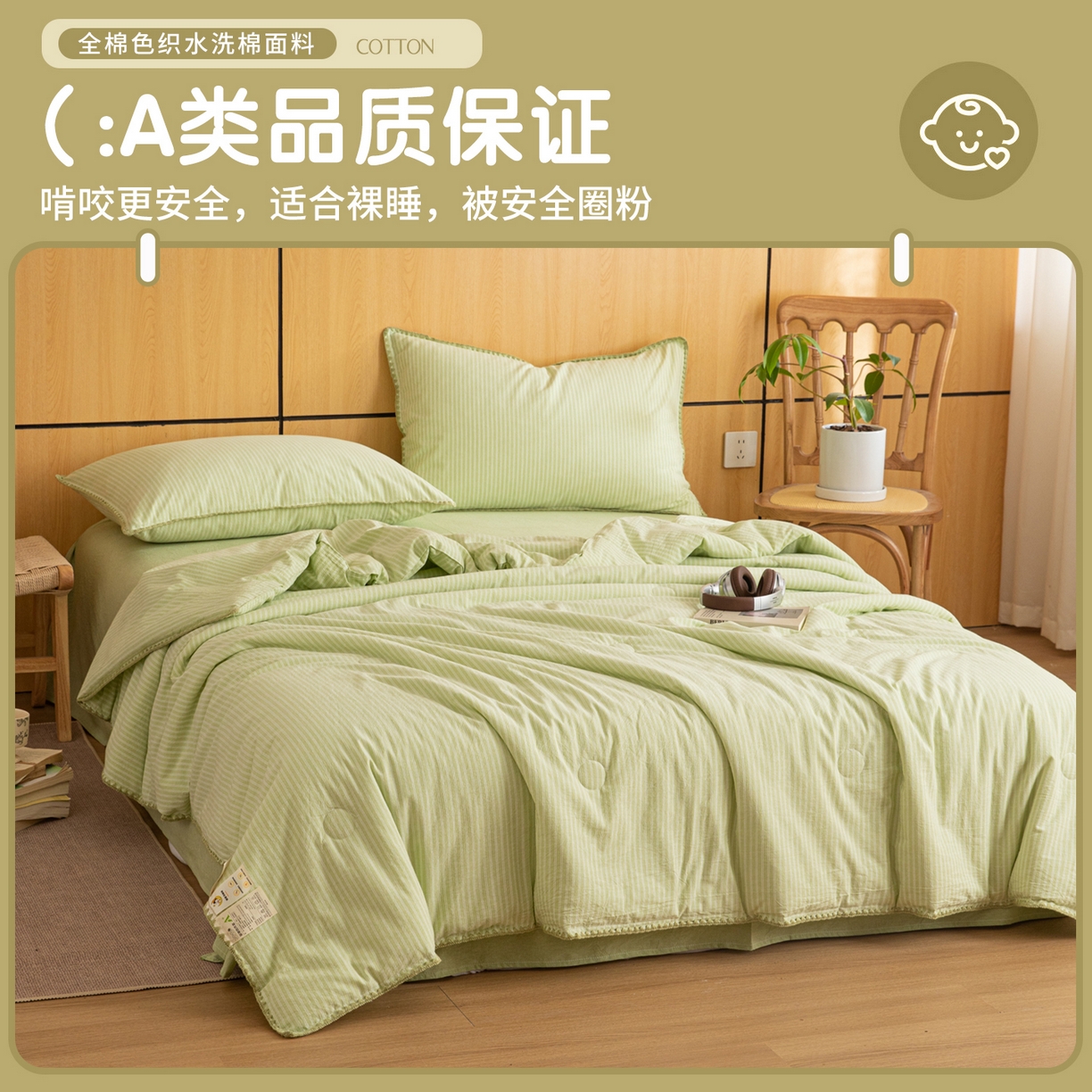 91家纺网 家纺一手货源 找家纺 丽美人家纺 2026新款全棉色织条纹夏被夏凉被空调被 条纹绿