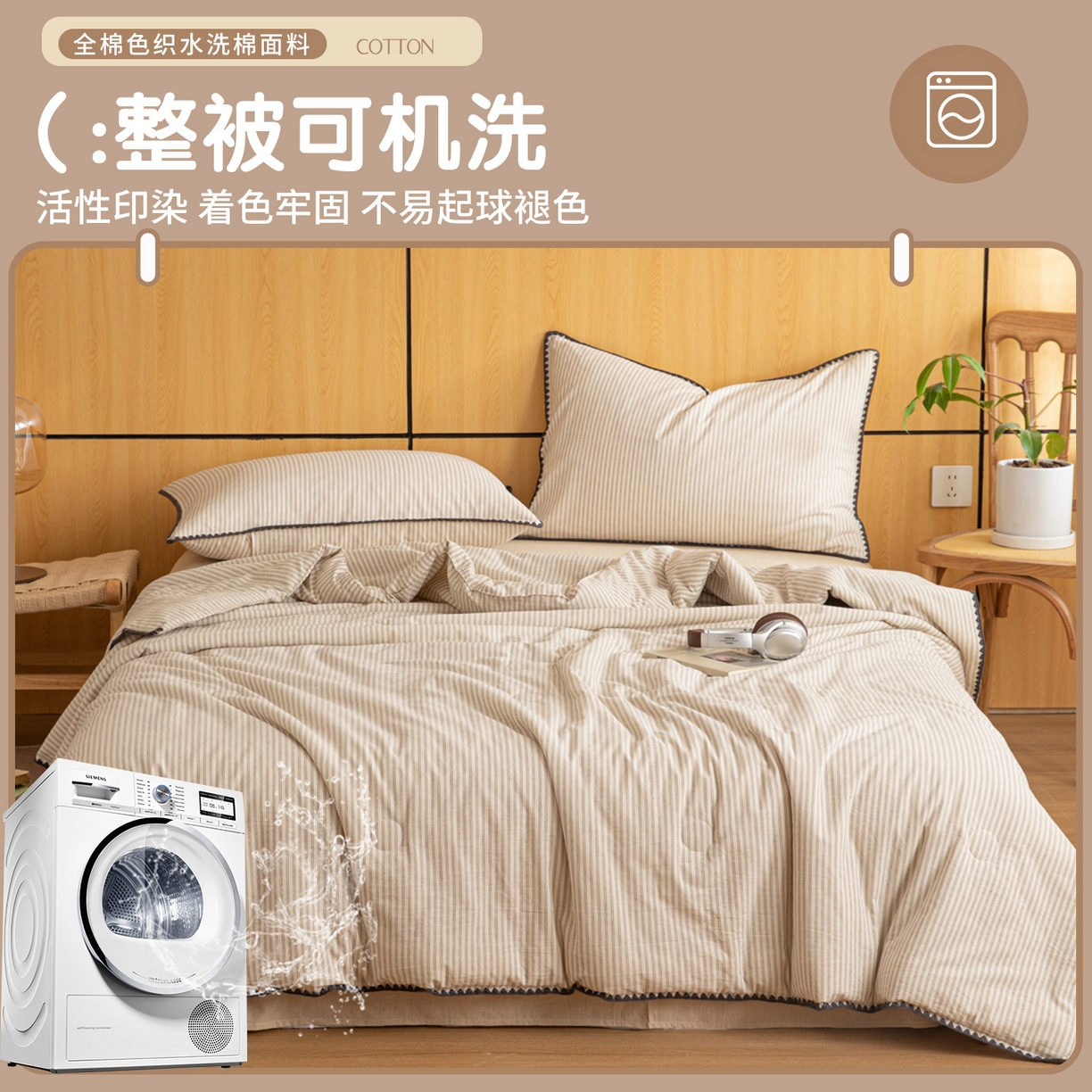 91家纺网 家纺一手货源 找家纺 丽美人家纺 2026新款全棉色织条纹夏被夏凉被空调被 条纹咖