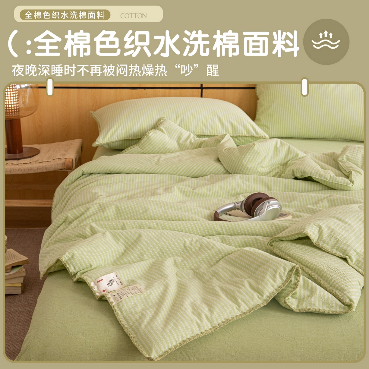 91家纺网 家纺一手货源 找家纺 丽美人家纺 2026新款全棉色织条纹夏被夏凉被空调被 条纹绿