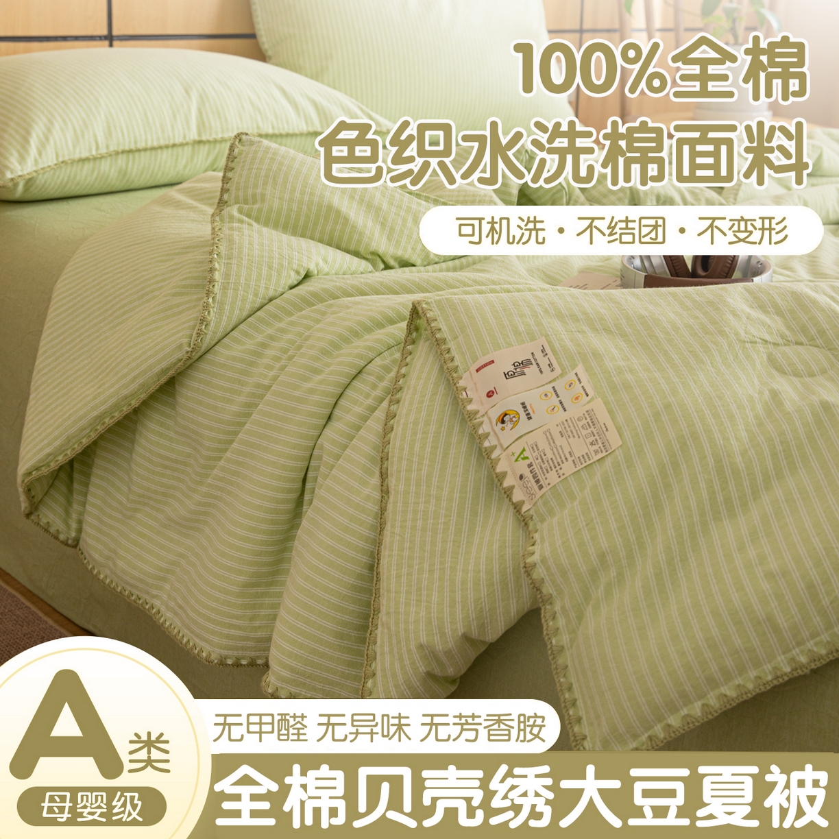 91家纺网 家纺一手货源 找家纺 丽美人家纺 2026新款全棉色织条纹夏被夏凉被空调被 条纹绿