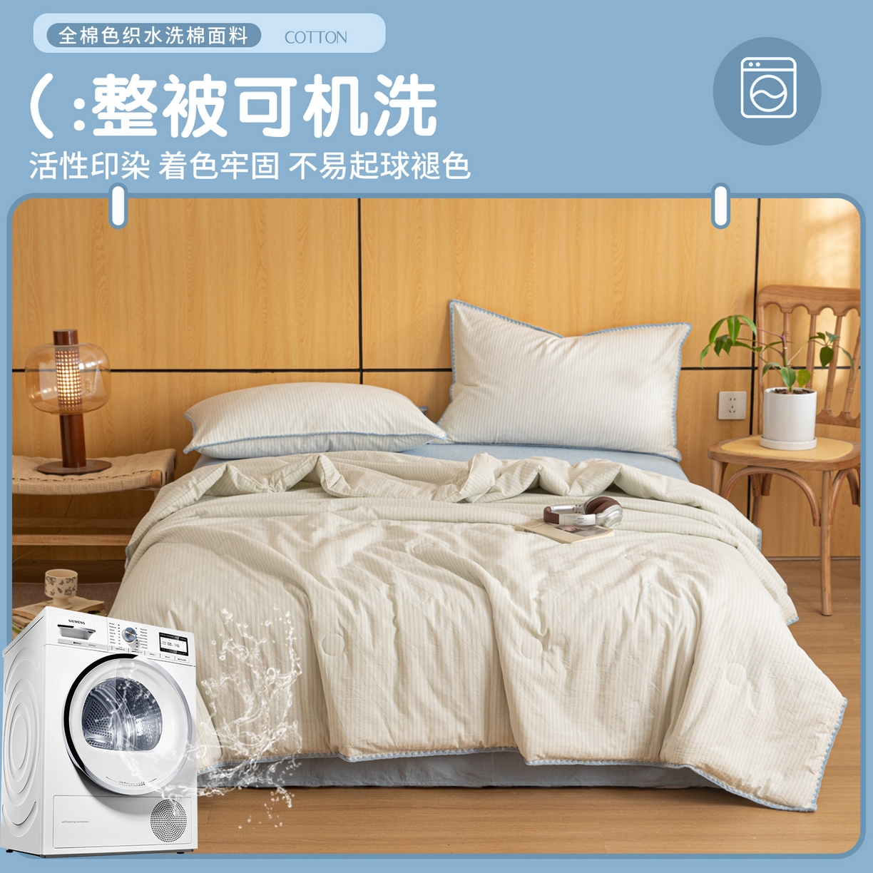 91家纺网 家纺一手货源 找家纺 丽美人家纺 2026新款全棉色织条纹夏被夏凉被空调被 条纹蓝