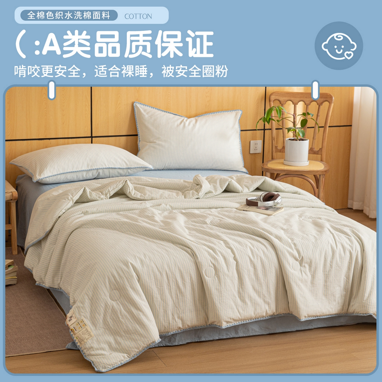 91家纺网 家纺一手货源 找家纺 丽美人家纺 2026新款全棉色织条纹夏被夏凉被空调被 条纹蓝