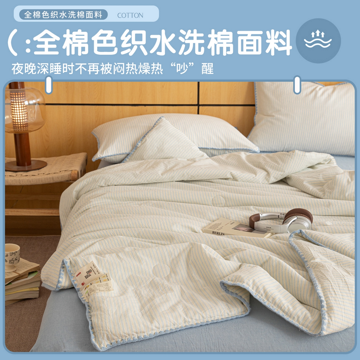 91家纺网 家纺一手货源 找家纺 丽美人家纺 2026新款全棉色织条纹夏被夏凉被空调被 条纹蓝