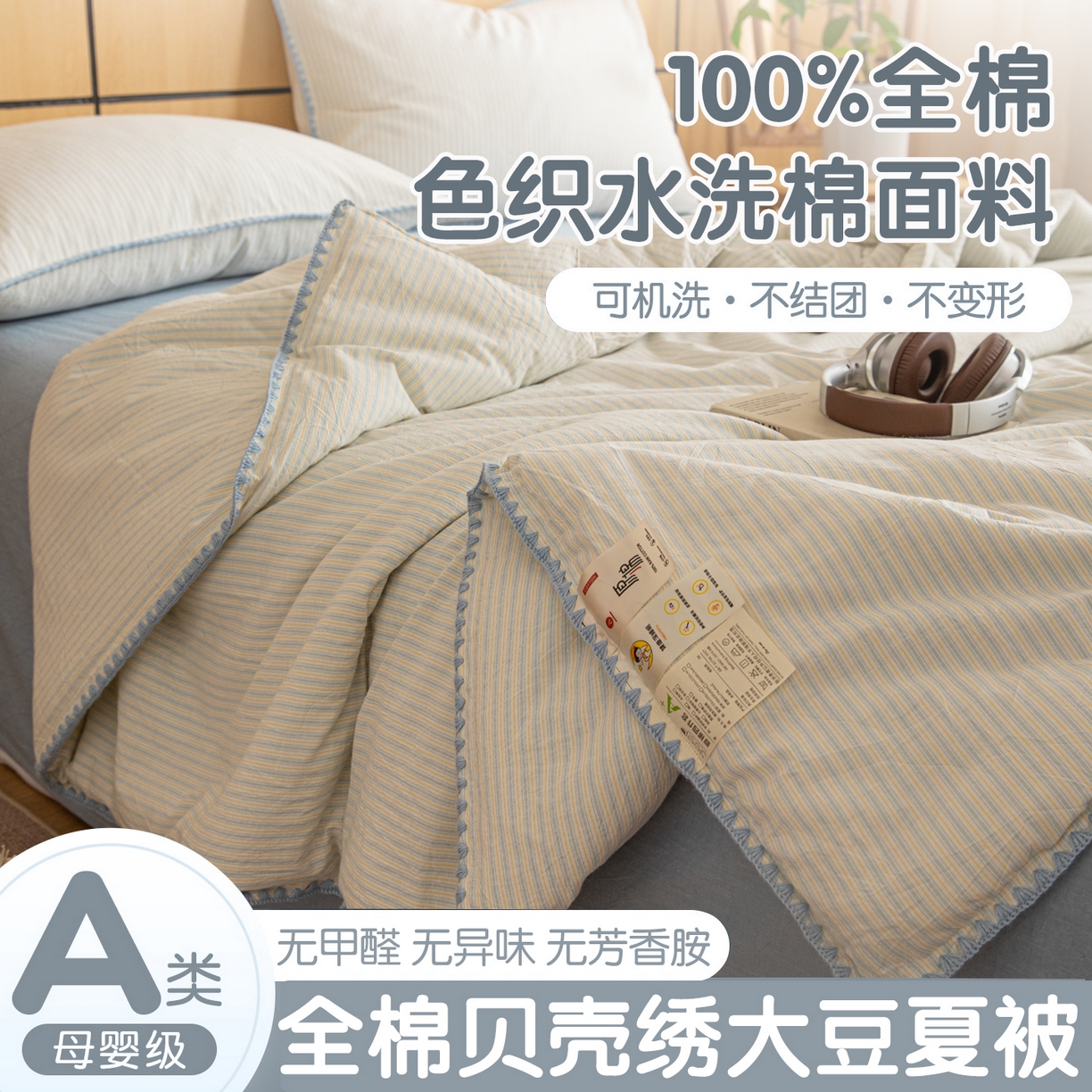 91家纺网 家纺一手货源 找家纺 丽美人家纺 2026新款全棉色织条纹夏被夏凉被空调被 条纹蓝