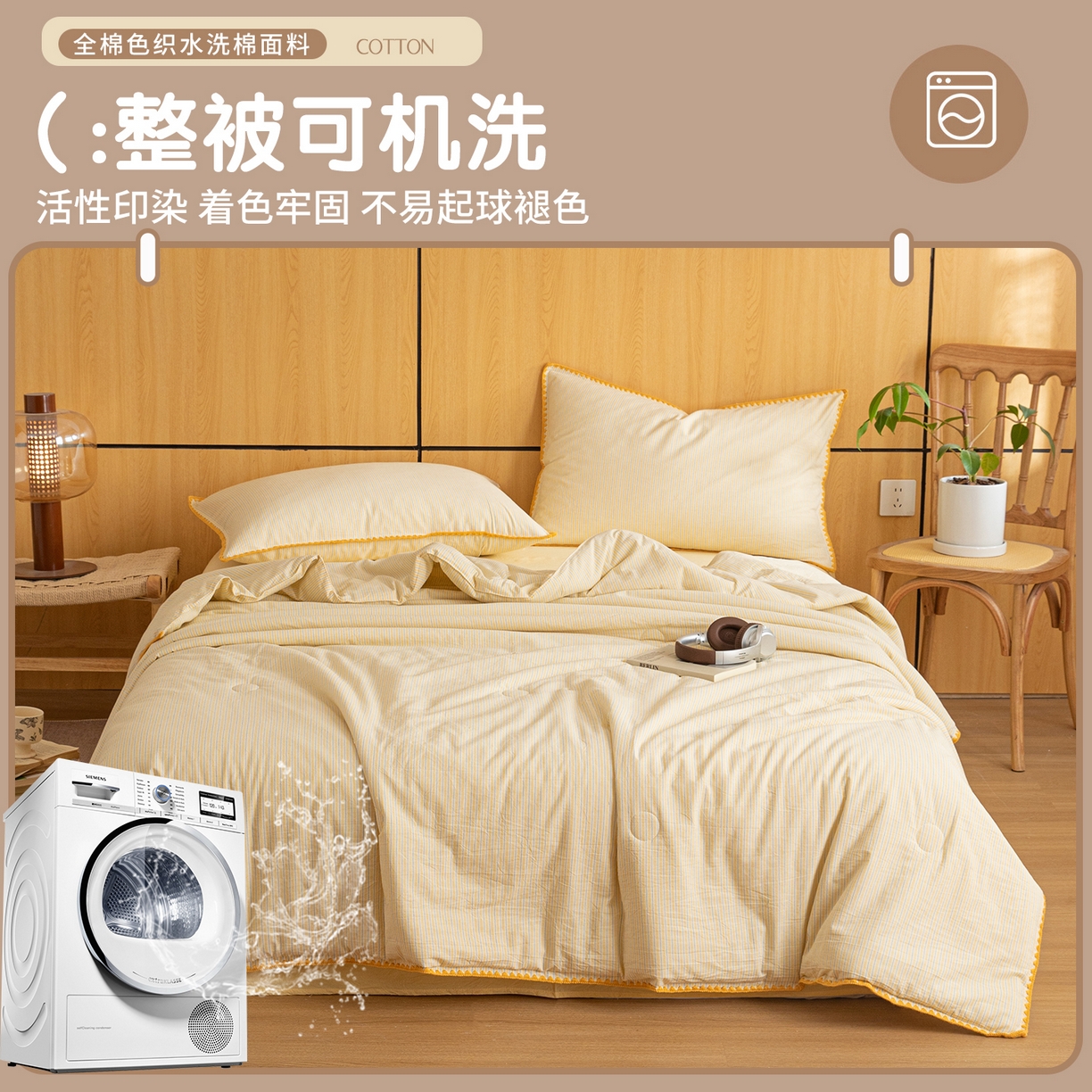 91家纺网 家纺一手货源 找家纺 丽美人家纺 2026新款全棉色织条纹夏被夏凉被空调被 条纹黄