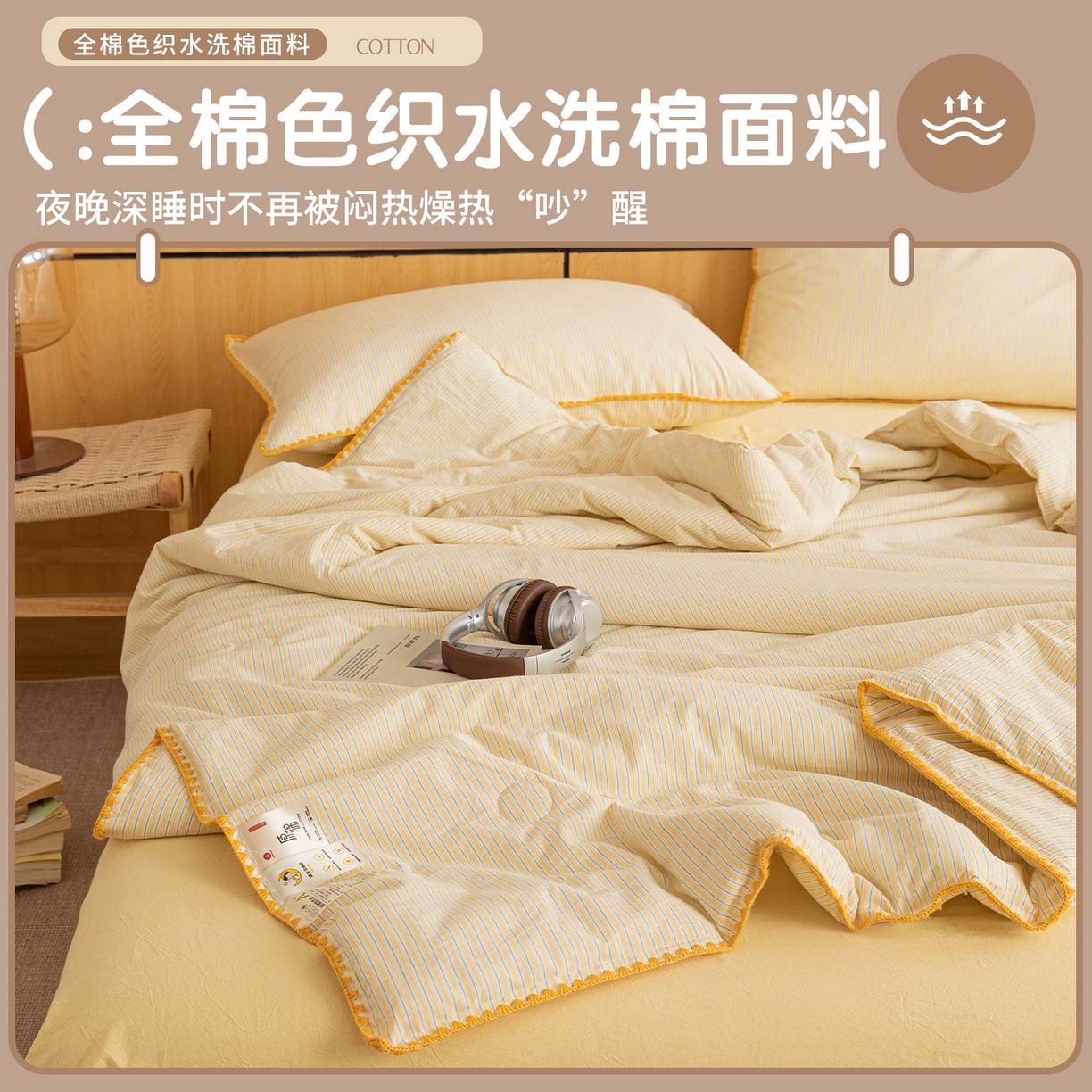 91家纺网 家纺一手货源 找家纺 丽美人家纺 2026新款全棉色织条纹夏被夏凉被空调被 条纹黄