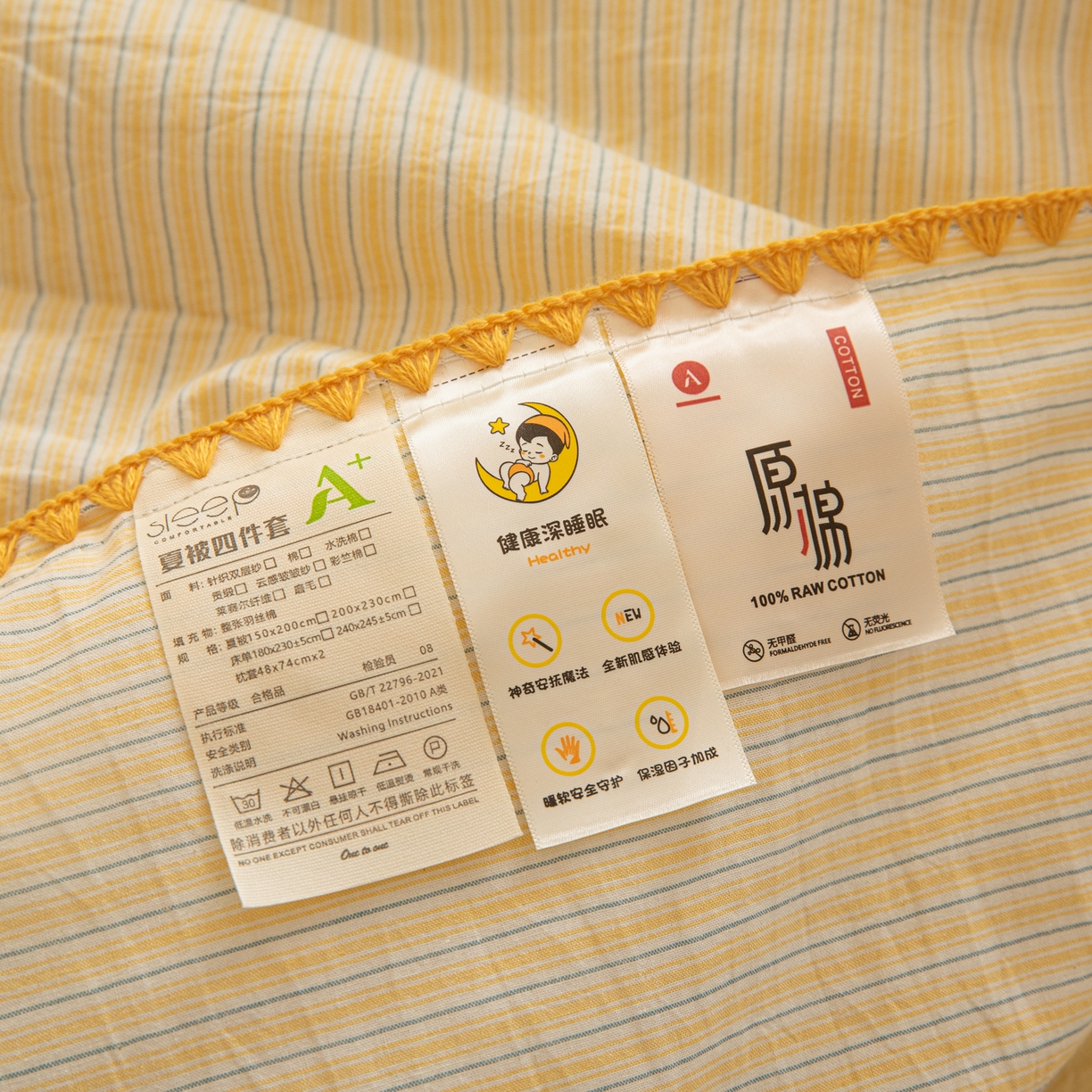 91家纺网 家纺一手货源 找家纺 丽美人家纺 2026新款全棉色织条纹夏被夏凉被空调被 条纹黄