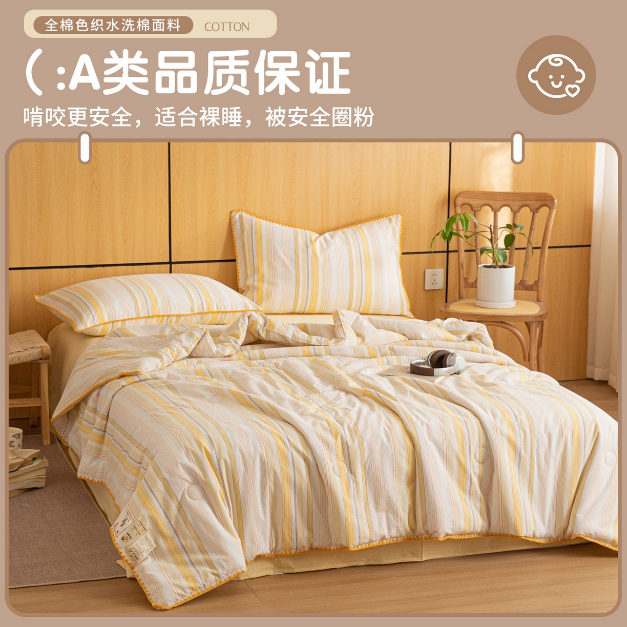 91家纺网 家纺一手货源 找家纺 丽美人家纺 2026新款全棉色织条纹夏被夏凉被空调被 条纹多彩