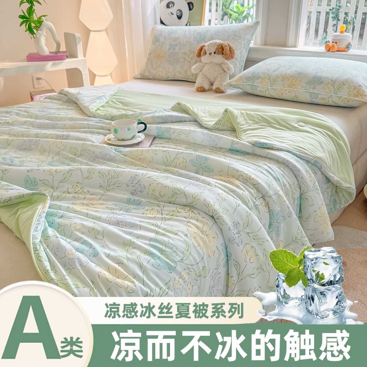 91家纺网 家纺一手货源 找家纺 （总）斯尔顿 2026新款印花凉感冰丝夏被空调被