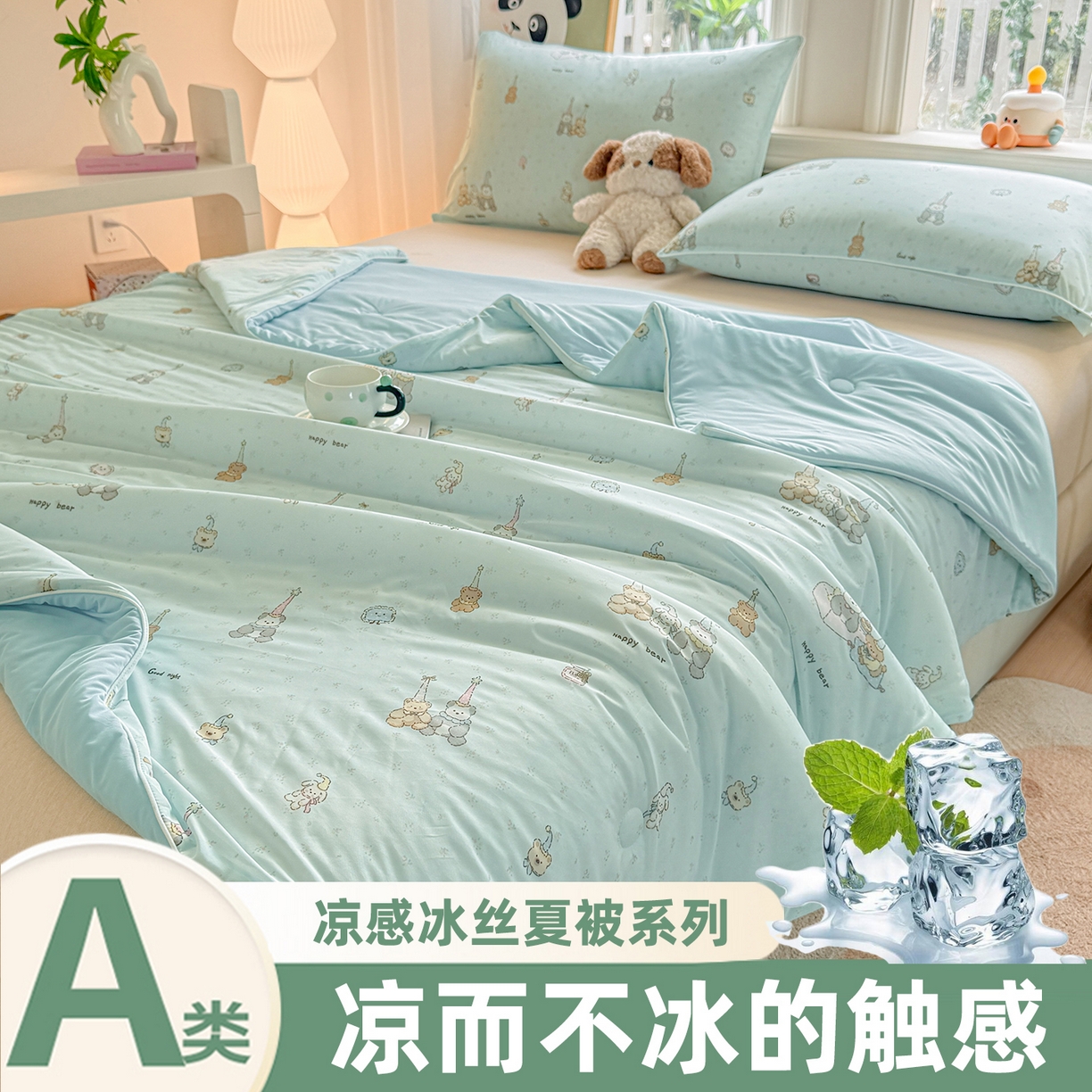 91家纺网 家纺一手货源 找家纺 （总）斯尔顿 2026新款印花凉感冰丝夏被空调被