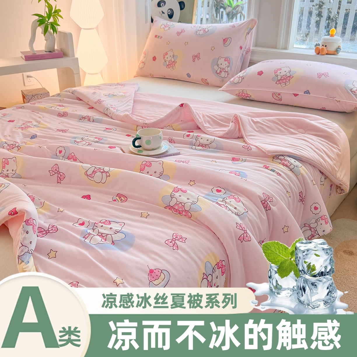 91家纺网 家纺一手货源 找家纺 （总）斯尔顿 2026新款印花凉感冰丝夏被空调被