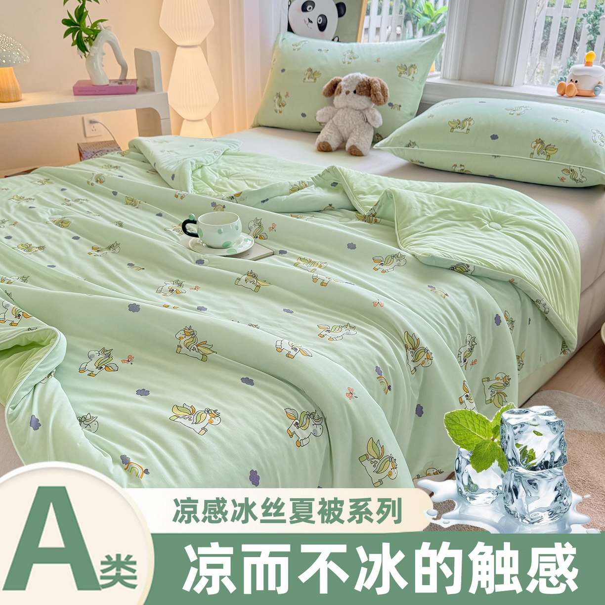 91家纺网 家纺一手货源 找家纺 （总）斯尔顿 2026新款印花凉感冰丝夏被空调被