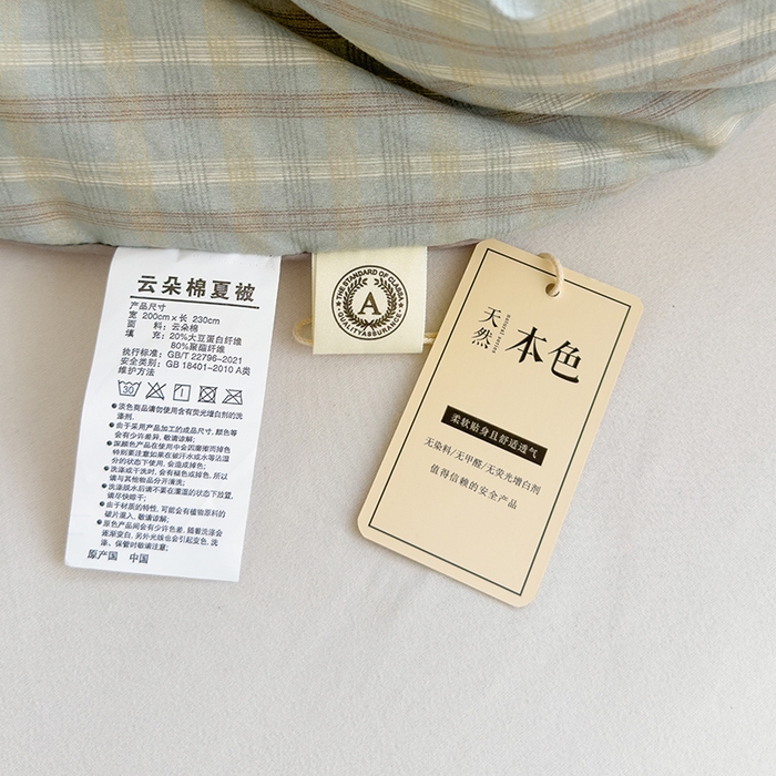 91家纺网 家纺一手货源 找家纺 桔禾家纺 2026新款水洗云朵棉无印风格子大豆夏被夏凉被空调被直播爆款 咖大格