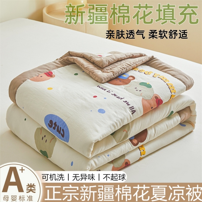 爱屋及屋 2026新款小清新水洗棉棉花夏被夏凉被空调被 复古小熊