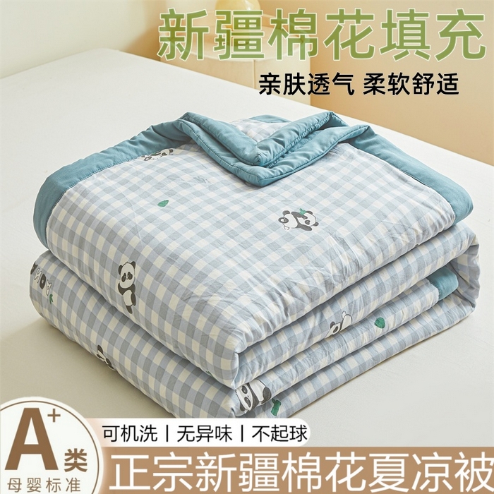 爱屋及屋 2026新款小清新水洗棉棉花夏被夏凉被空调被 蓝格子熊猫